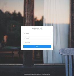 AI植物管理系统