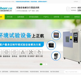 盐雾老化箱试验箱