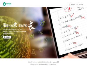 小闲智慧教育助手