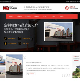 汉口电炉公司氮化炉研发中心