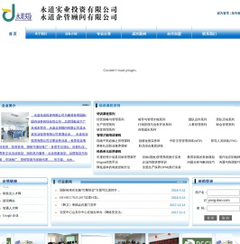 永道实业投资有限公司，永道企管顾问有限公司