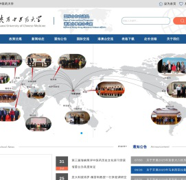 国际处暨港澳台办