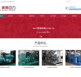 柴油发电机厂家