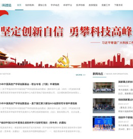 华中师范大学科技处