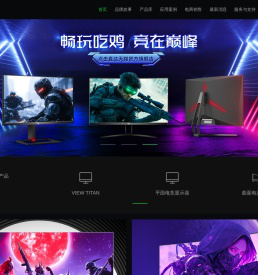 泰坦军团电竞显示器