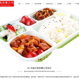 无锡市卫美餐饮管理服务有限公司