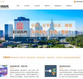 财领商务有限公司官网