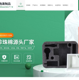 东莞珍珠棉厂,珍珠棉厂家,珍珠棉卷料,防静电珍珠棉厂,东莞气泡袋厂家