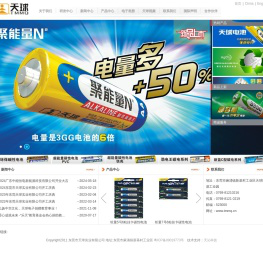 东莞市天球实业有限公司