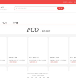 画版全球IP保护和商业化服务商