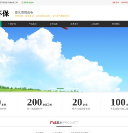 废气催化燃烧装置