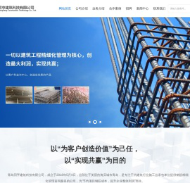 青岛同亨建筑科技有限公司