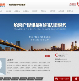 经济合同纠纷律师