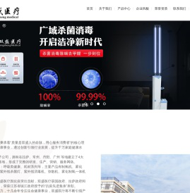 江苏双盛医疗器械有限公司