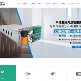 天津普兰纳米科技有限公司