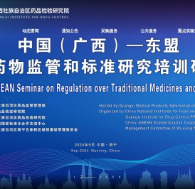 广西壮族自治区药品检验研究院