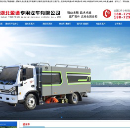 洒水车,清扫车,洗扫车,价格,报价,东风环卫绿化洒水车厂家