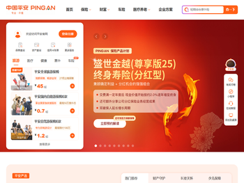 中国平安保险集团官网