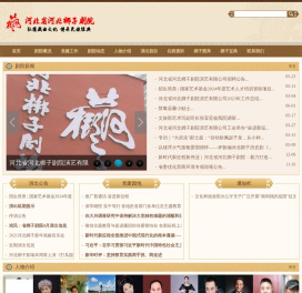 河北省河北梆子剧院