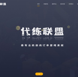 淘宝游戏账号管理系统源码