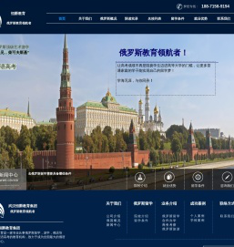 武汉俄罗斯留学中介机构签证咨询