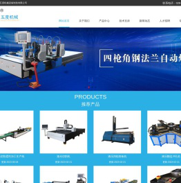 四川五度机械设备制造有限公司