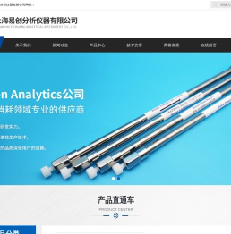 上海易创分析仪器有限公司