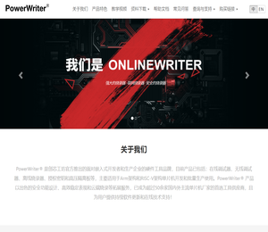 PowerWriter