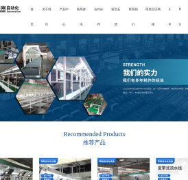 中山市荣刚自动化设备有限公司