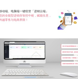 进销云端