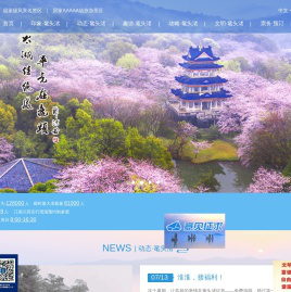 无锡市太湖鼋头渚风景区