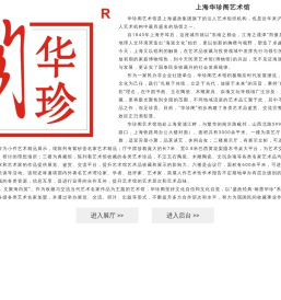 艺术品管理平台