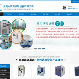 恒温恒湿试验箱