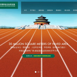 网球场施工.篮球场施工优选博纳金达