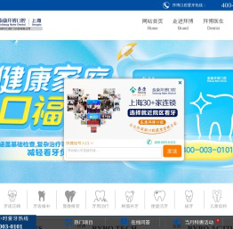 上海泰康拜博口腔医院