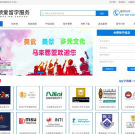 专注马来西亚/东南亚/欧美留学咨询