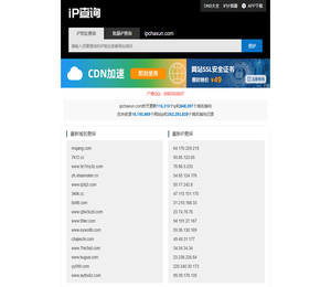 ip查询