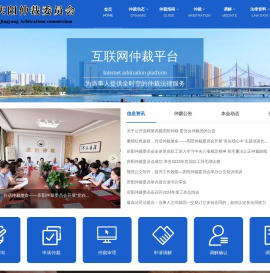 庆阳仲裁委员会