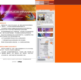 埃莫克法兰肯精密工具(苏州)有限公司