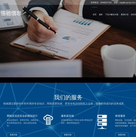 杭州恪驰信息技术有限公司