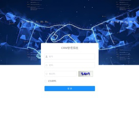CRM管理系统
