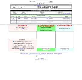 手机号码归属地