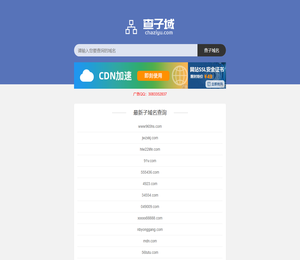 子域名查询