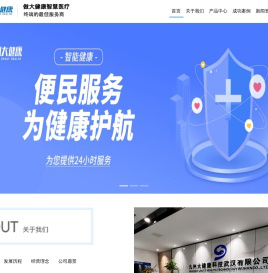 九州大健康官网
