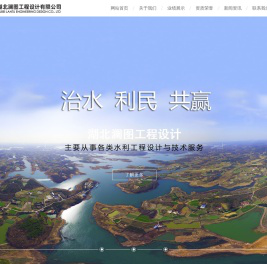 湖北澜图工程设计有限公司