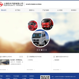 上海阳杰汽配有限公司