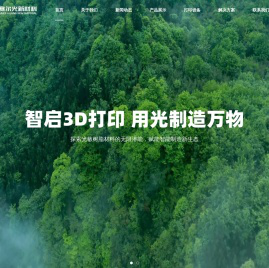 上海赛尔光新材料有限公司