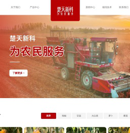 湖北楚天新科农业有限公司