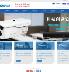 长春刚毅科技有限公司