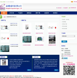 成都冷水机,成都工业冷水机,成都冰水机,成都冷水机厂家
